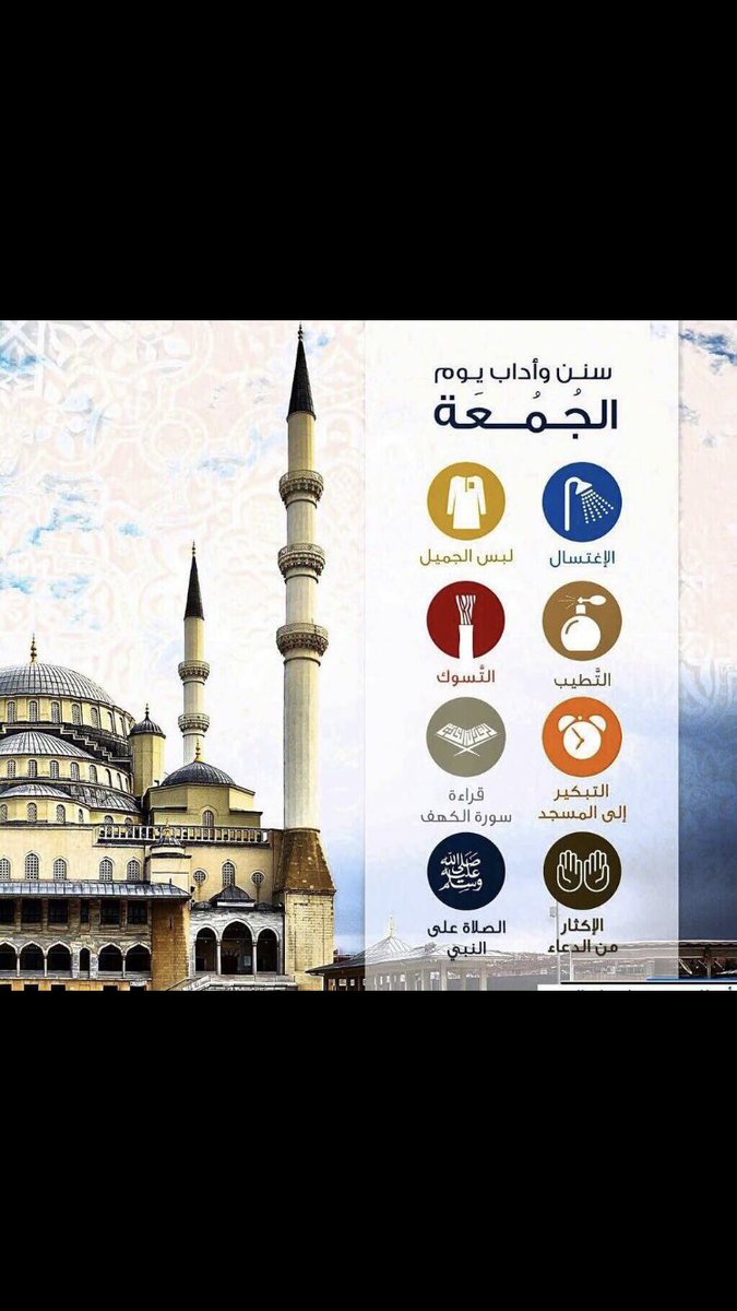 سنن يوم الجمعة  ريتويت