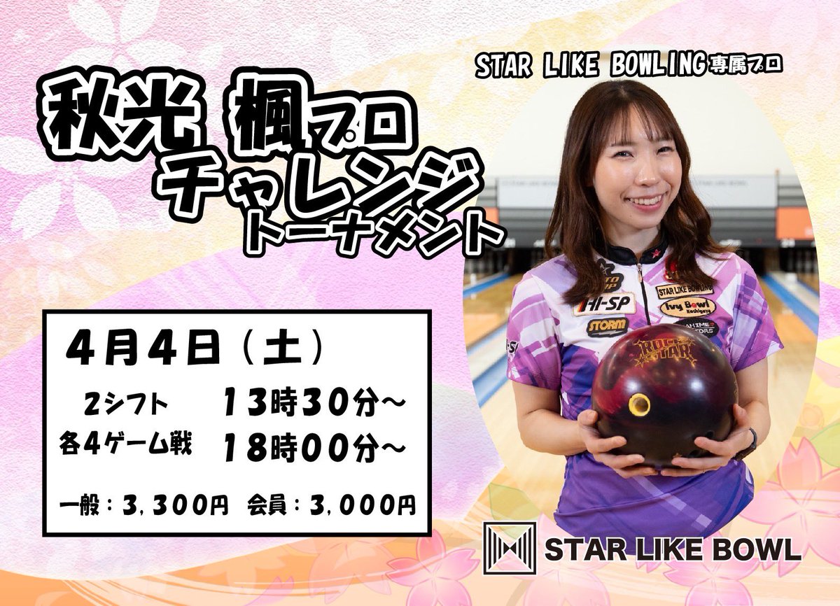 秋光楓 tweet media