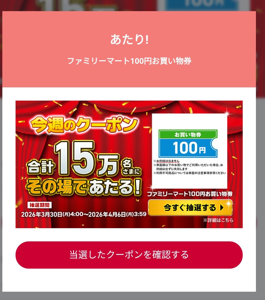 レクター@ポイ活とダジャレの雰囲気投資家 tweet media