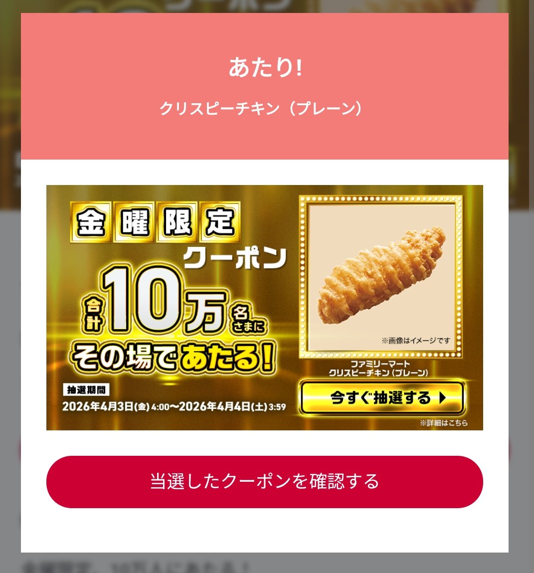 レクター@ポイ活とダジャレの雰囲気投資家 tweet media