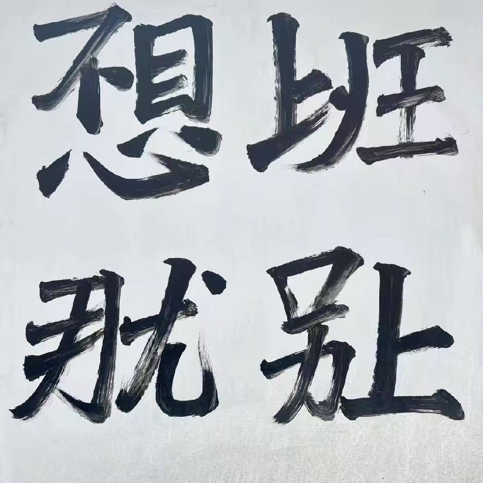 贩卖落日 tweet media