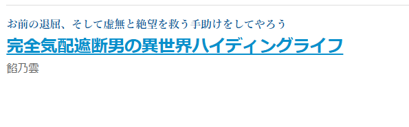 餡乃雲@KADOKAWA商社マンの異世界サバイバルシリーズ累計45万部突破!フォローお願いします😊 tweet media