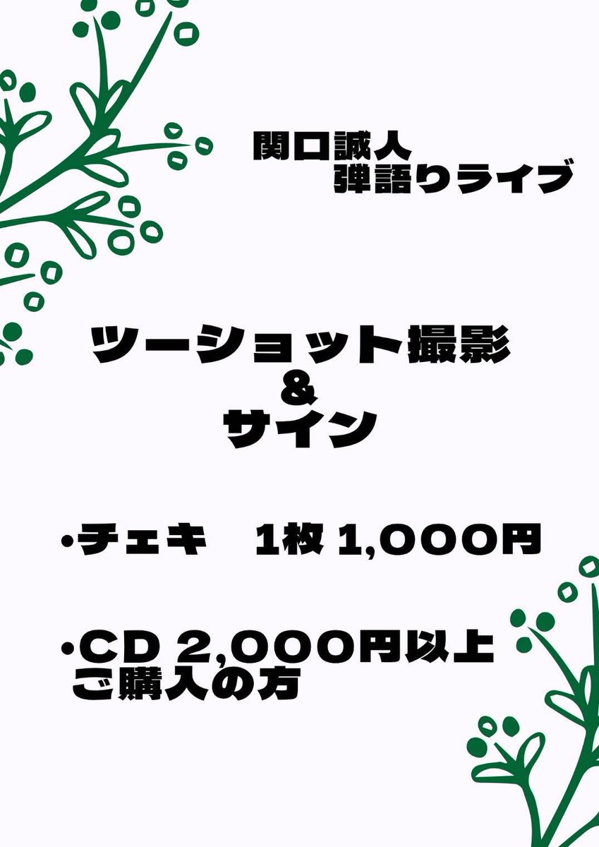 関口誠人 tweet media