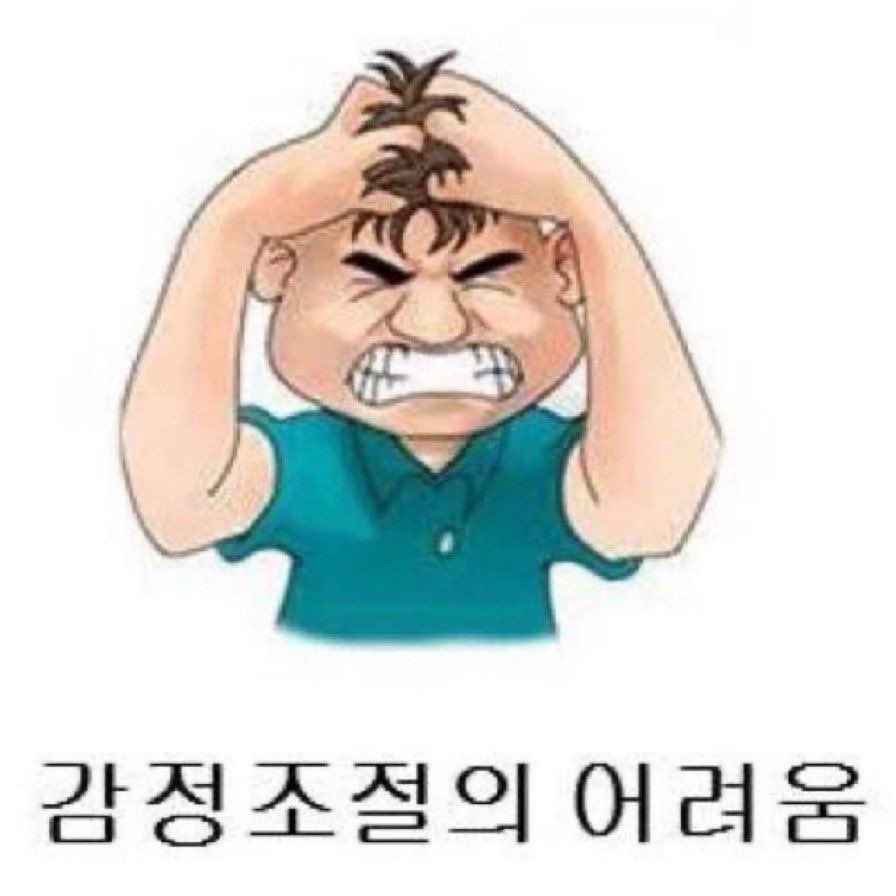 아침이다...
요새 기분이 너무 저점이라
주말에는 좀 틔터를 쉬어야겐어..

다들 존하루 보내쟈