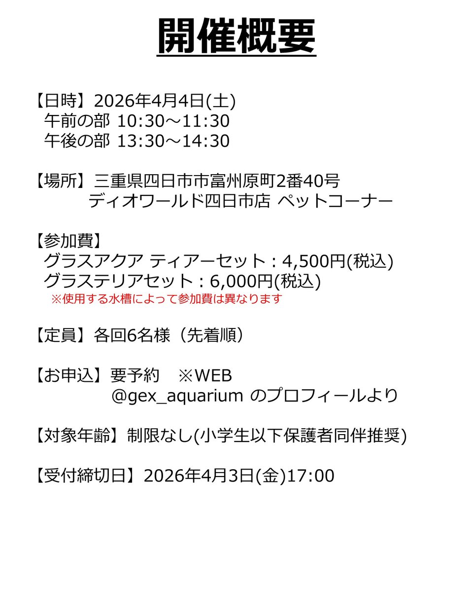 GEX ジェックス tweet media