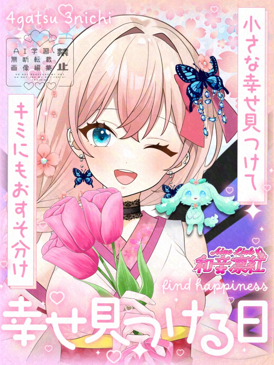 和音凛紅🌸🦋新人Vsinger tweet media