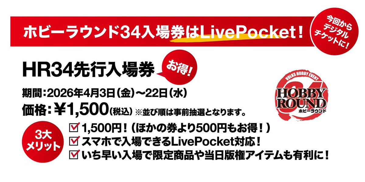 はるめ！ tweet media