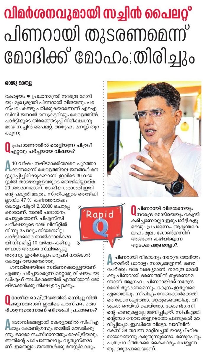 Sachin Pilot tweet media