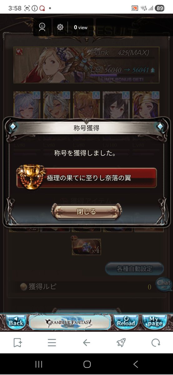 十六夜☆秋覇(聖女アリル)@グラブル・モンハン (キンスレ) tweet media