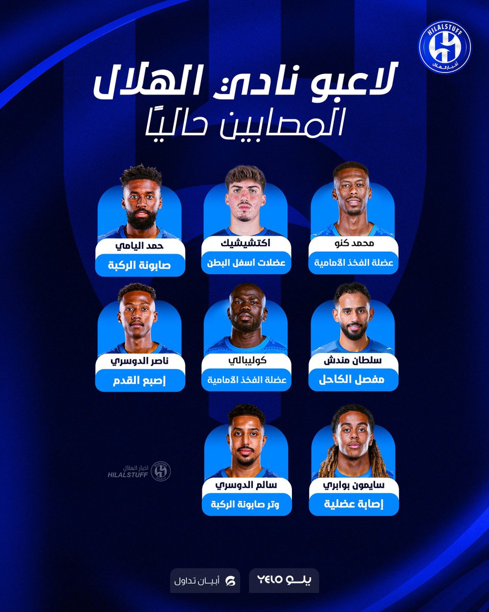 أخبار الهلال tweet media