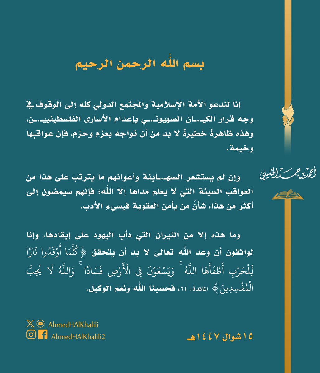 أحمد بن حمد الخليلي tweet media