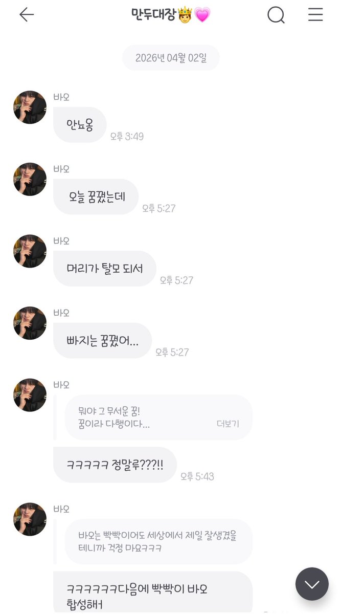 월이❥ tweet media