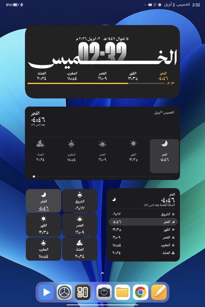 أيمن أندرويد tweet media