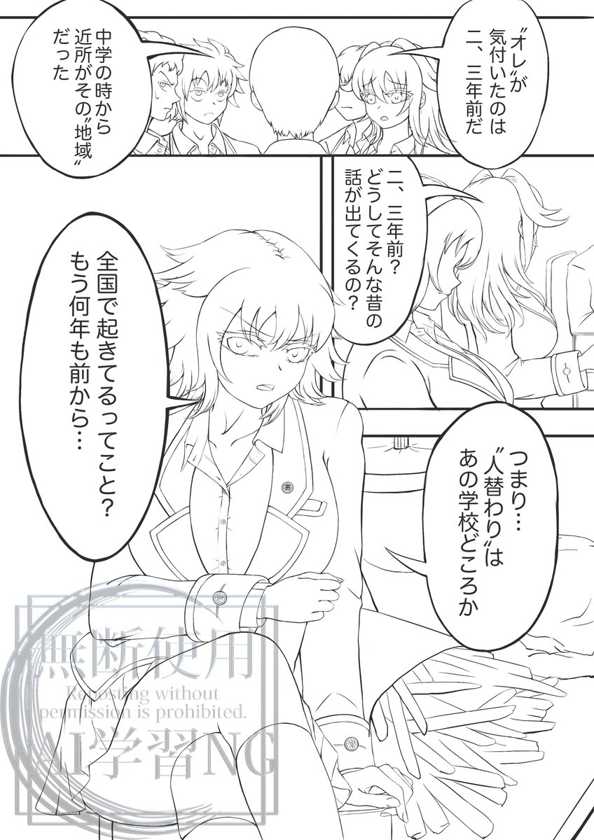なごかわ@創作活動してます✍️ tweet media