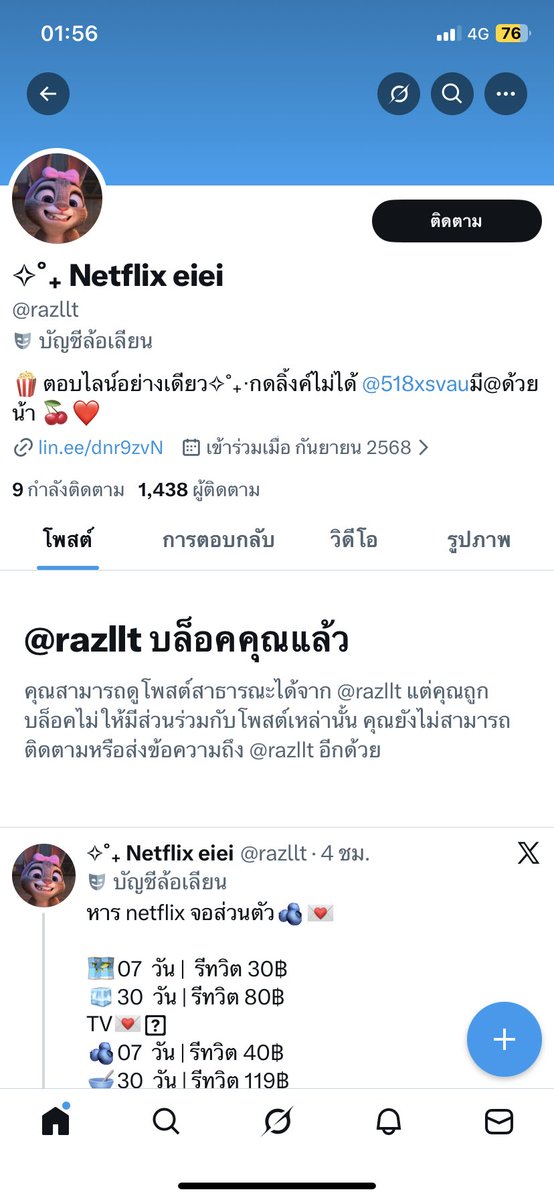 b tweet media