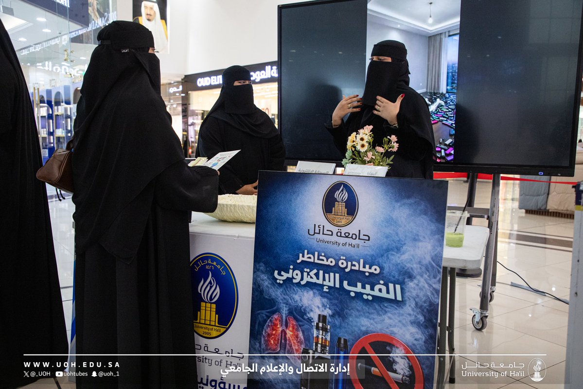 جامعة حائل | فعاليات tweet media