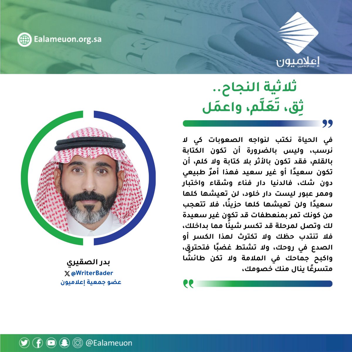 إعلاميون tweet media