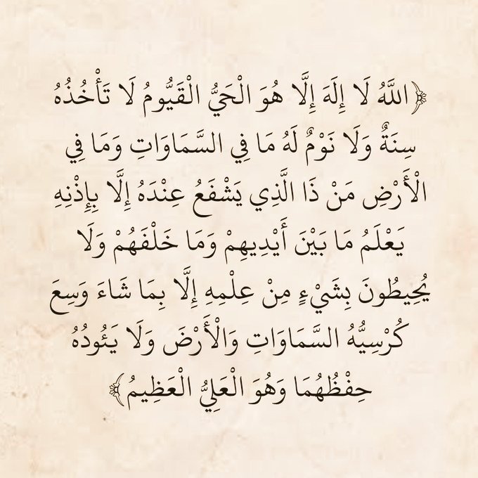 آيات القرآن tweet media