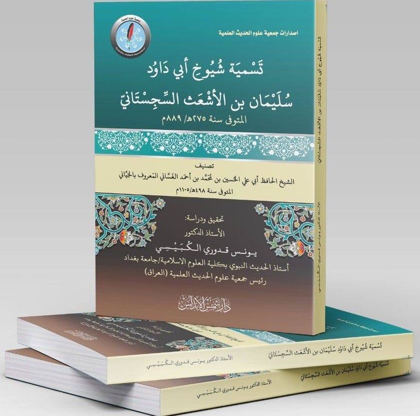 محمد خير رمضان يوسف tweet media