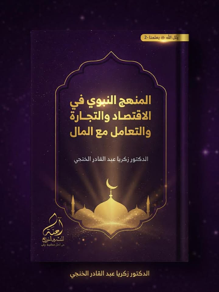 محمد خير رمضان يوسف tweet media