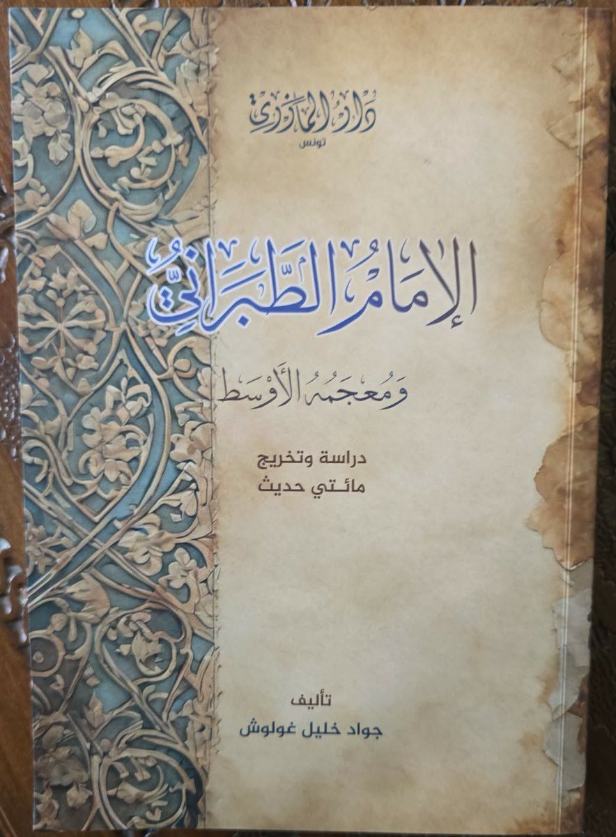 محمد خير رمضان يوسف tweet media