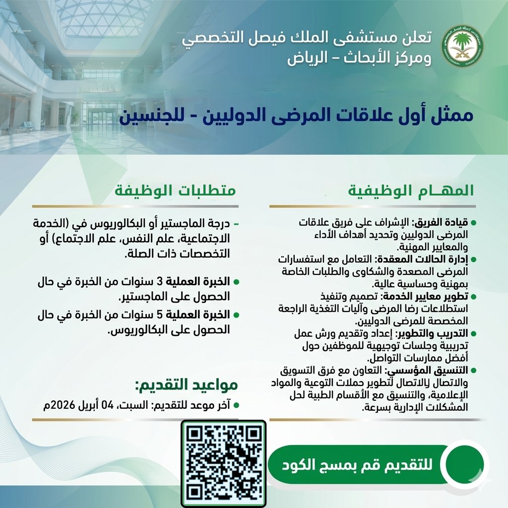 Social Work | خدمة اجتماعية tweet media