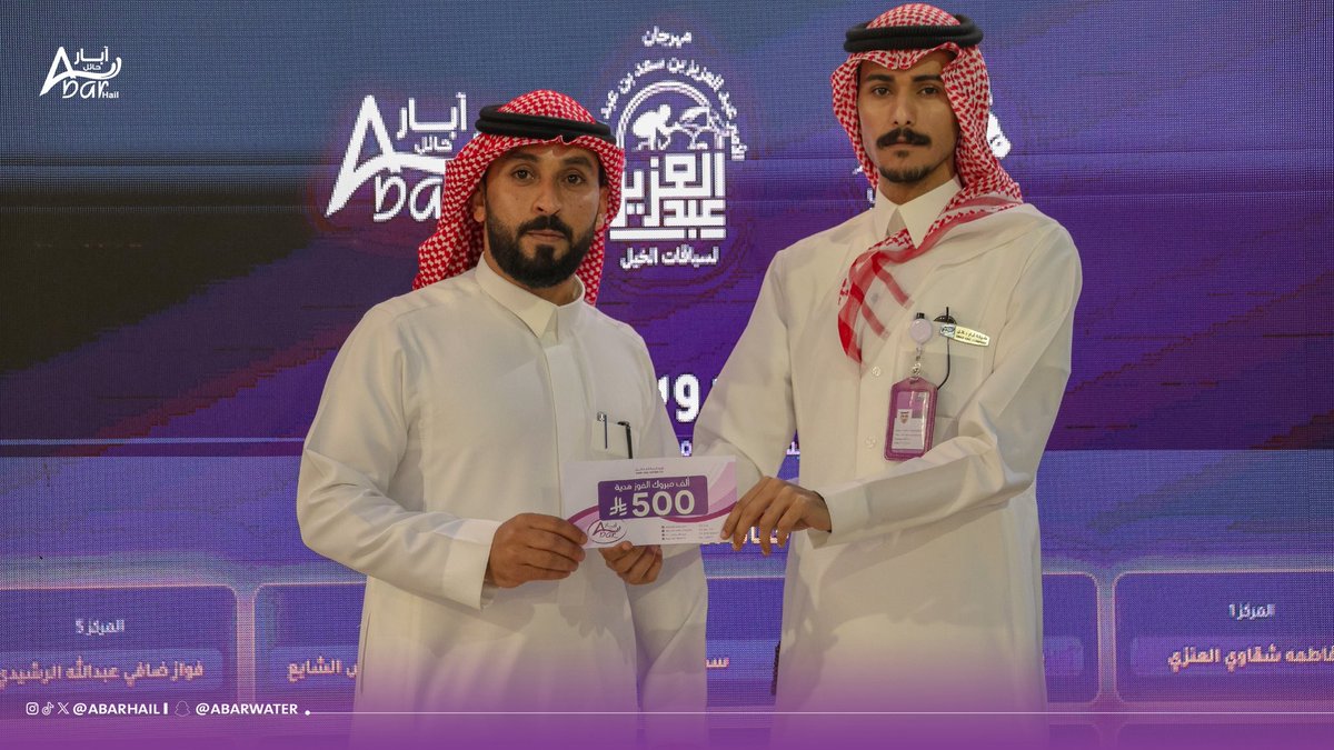 آبار حائل tweet media