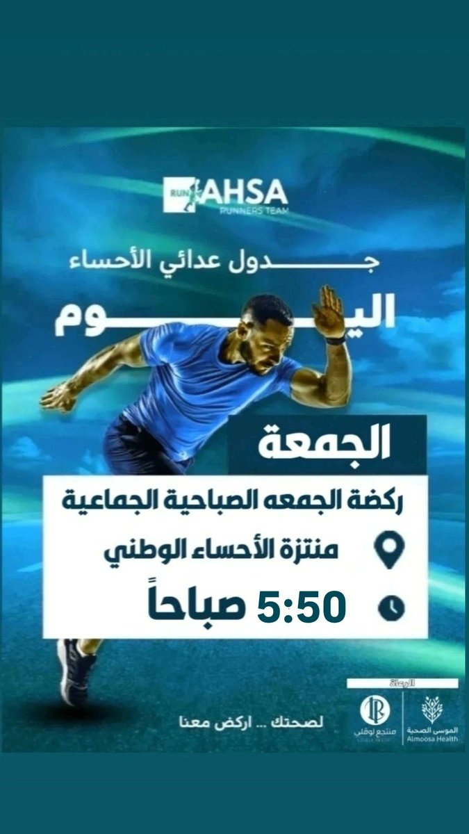 موقع التمرين اضغط هنا 👇🏻
maps.app.goo.gl/UnH53EfheW5Ndy…

#الأحساء