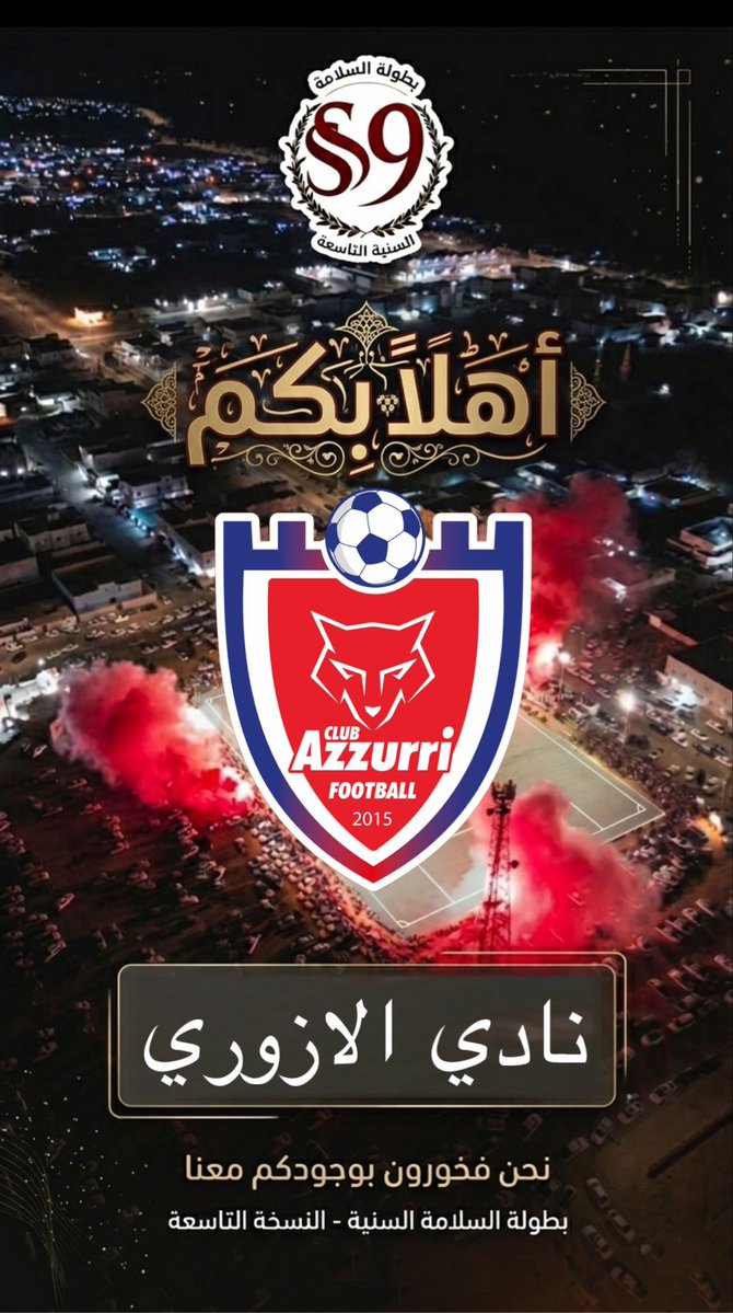 نادي السلامة tweet media