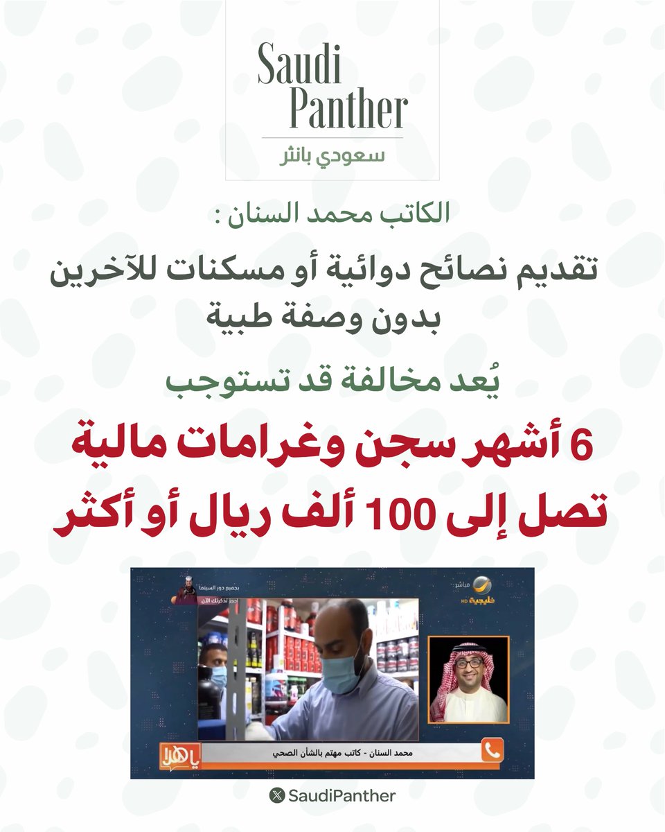 saudi panther | سعودي بانثر tweet media