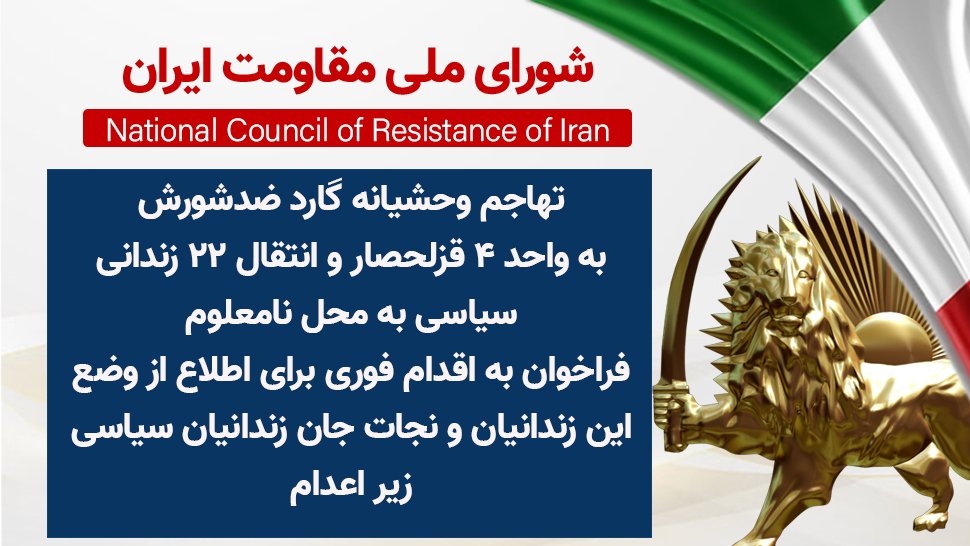 سازمان مجاهدین خلق ایران tweet media