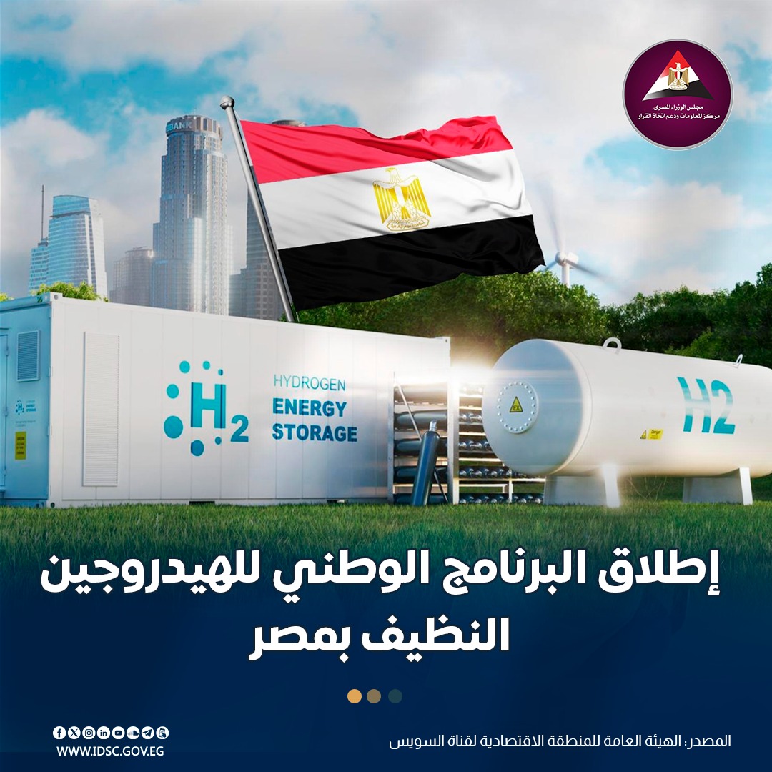 مركز المعلومات ودعم اتخاذ القرار tweet media