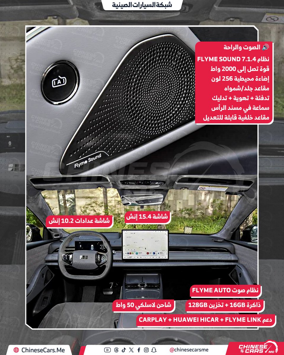 شبكة السيارات الصينية tweet media