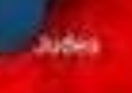 Adin - عدین - עדין tweet media