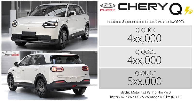 XBomberThailand's tweet photo. タイのモーターショーで、中華製電気自動車「Chery Q」が人気に! 予約1,800台突破!
#モーターショー #中国製 #電気自動車 #EV #CheryQ
https://t.co/2AqAfZwe2Z https://t.co/KXv7cOCHrC