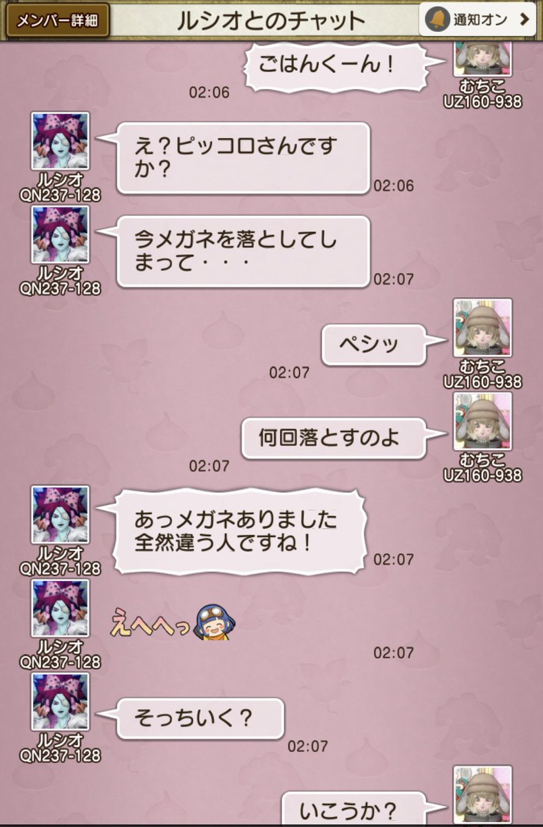 むちこ🐰ドラクエ 10 🔰 tweet media