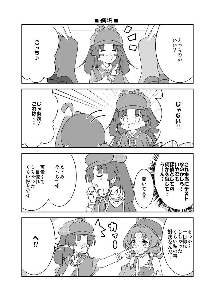 渡瀬こう@レイフレ34 C18 tweet media