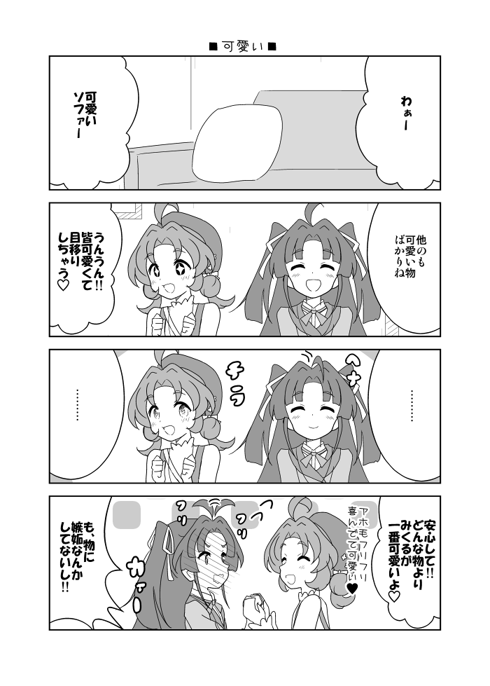 渡瀬こう@レイフレ34 C18 tweet media