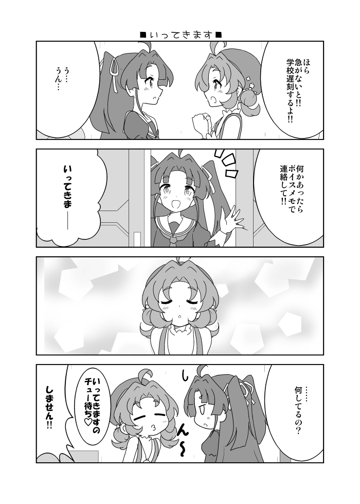渡瀬こう@レイフレ34 C18 tweet media