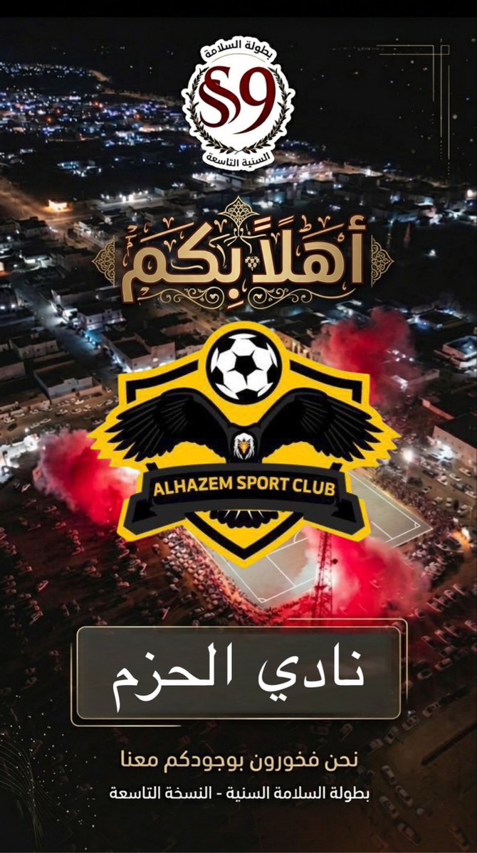 نادي السلامة tweet media