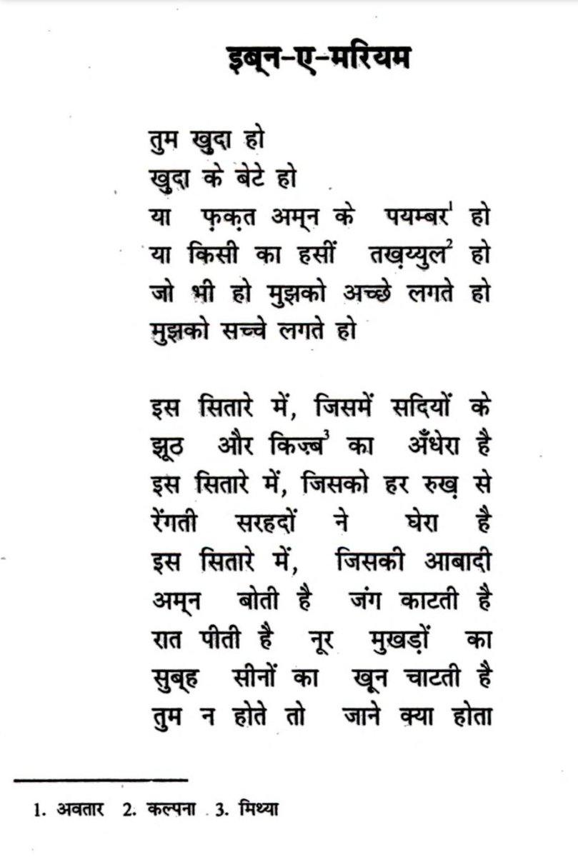 Abhishek Avtans अभिषेक अवतंस 🌐 Public Linguist tweet media