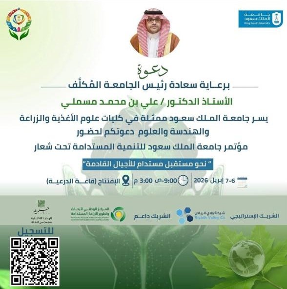 كلية علوم الأغذية والزراعة tweet media