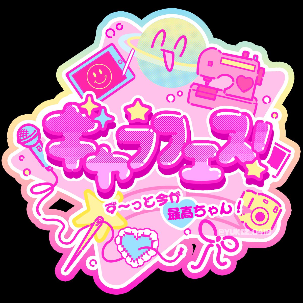 YUKIZ 🍨🎨フリーイラストレーター tweet media