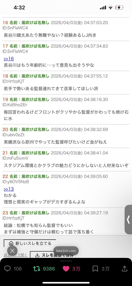 未熟な戦術家 tweet media