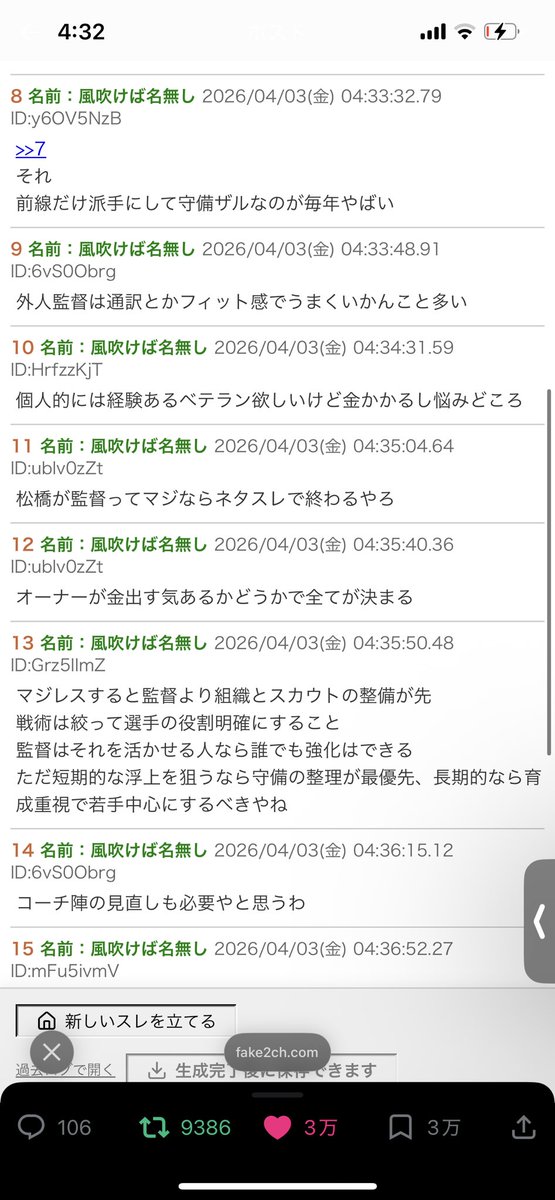 未熟な戦術家 tweet media
