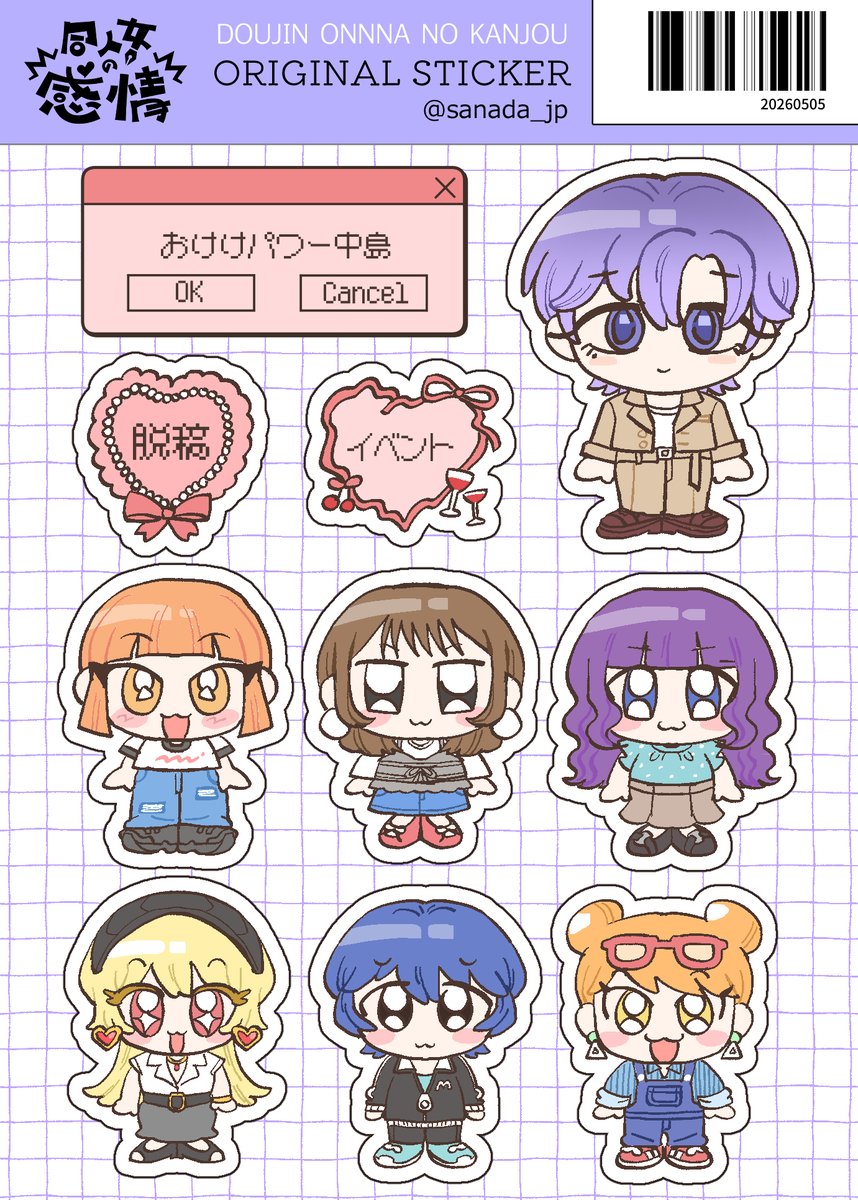 真田つづる@同人女の感情5/5東2あ33b tweet media