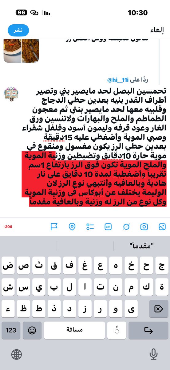 ghadahsultan tweet media