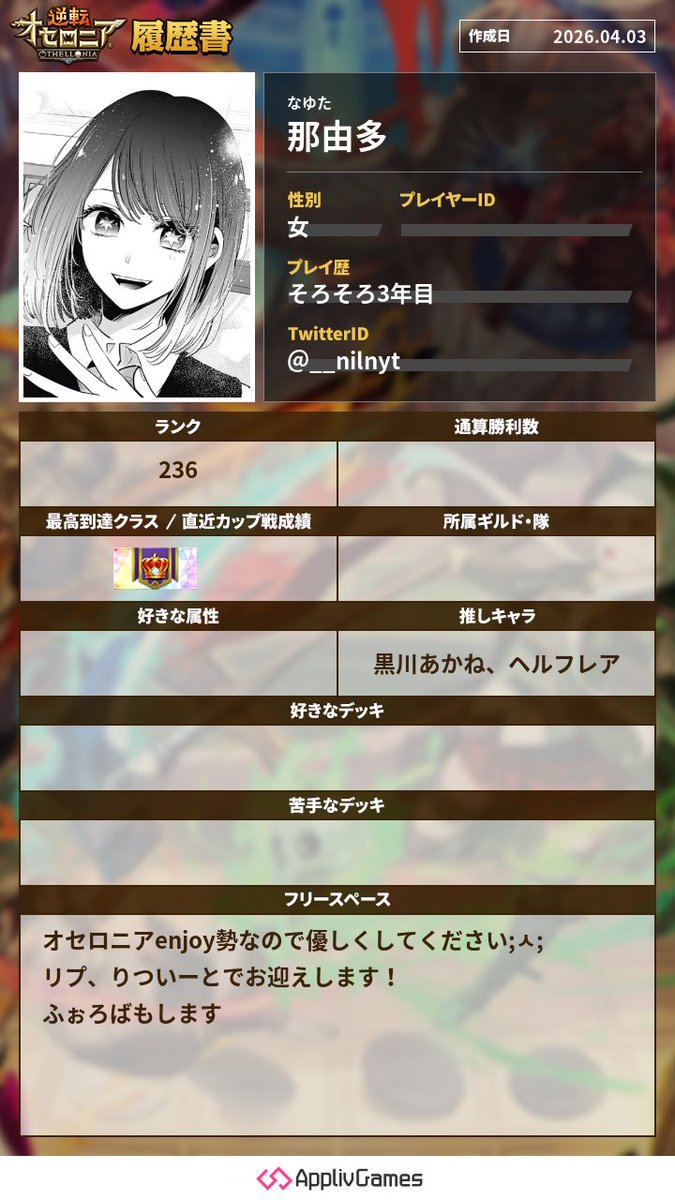 那由多 tweet media