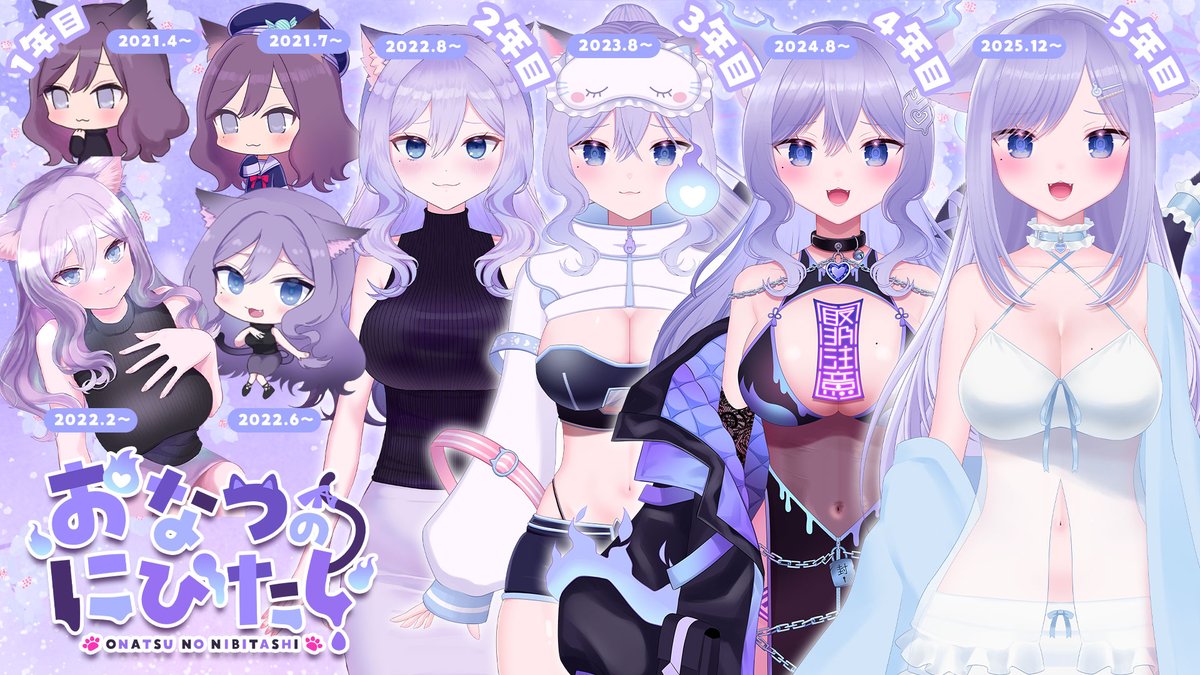 おなつのにびたし🐈‍⬛💜化け猫お姉さんVTuber tweet media