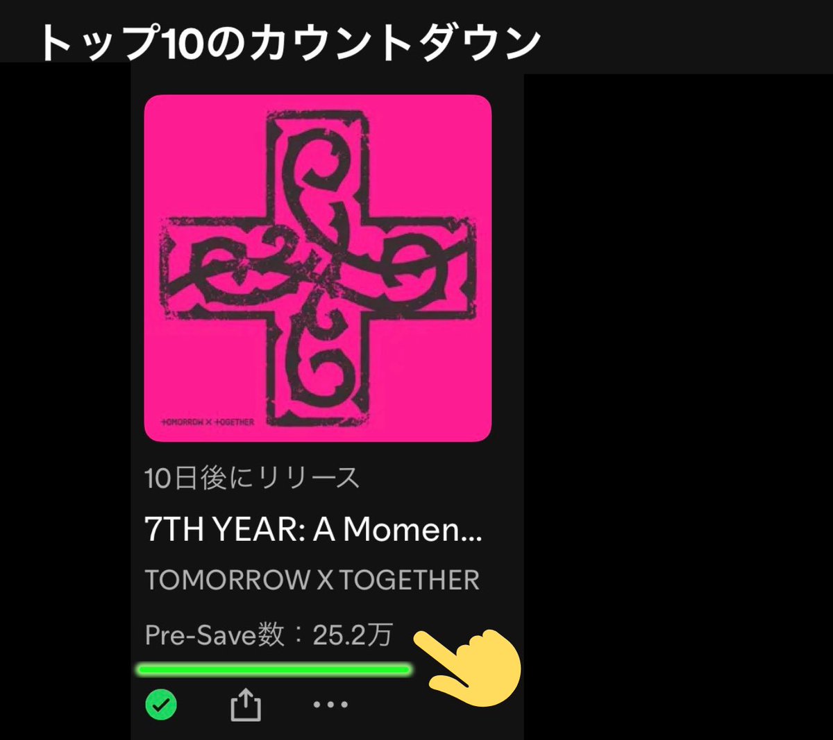 TXT投票/スミンサポートアカウントJP tweet media